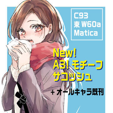 C93お品書き