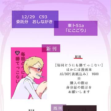 C93 おしながき