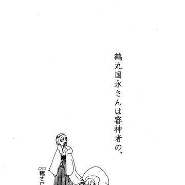 C93新刊のお知らせ