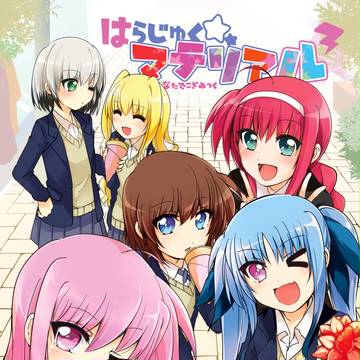 【C93新刊】「はらじゅく☆マテリアル」サンプル
