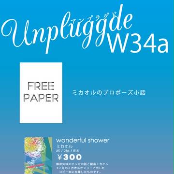 【冬コミ】おしながき