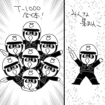 T-1000/蘇る金属