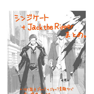 シンジケートまとめ②