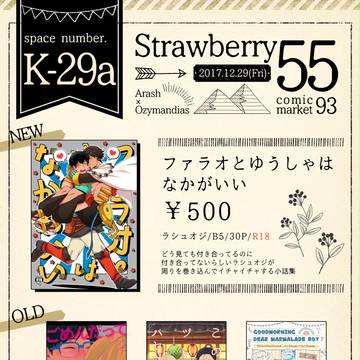 【C93】お品書き【ラシュオジ】