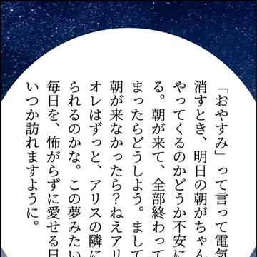 ひそかくんとほまれさんSSまとめ