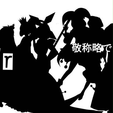 キャラデザクイズトランプ編answer