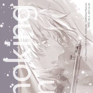 【C93】新刊予定(APH/リト露)