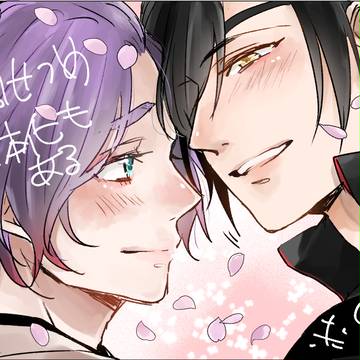 しょっかせ+他カプ詰め