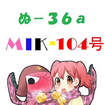 C93冬コミ参加情報