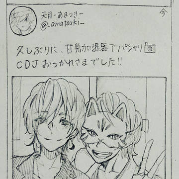 落描き