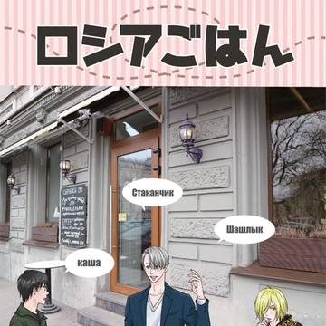 【C93】ロシア本新刊サンプル【東4／リ60a】