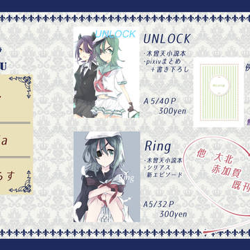 C93 お品書き 29（金）艦これ