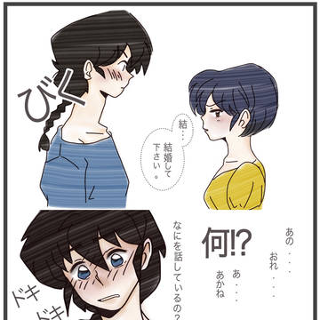 結婚して下さい。     乱馬...