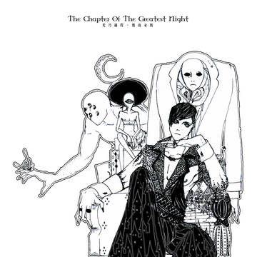 The chapter of the GreatestNight