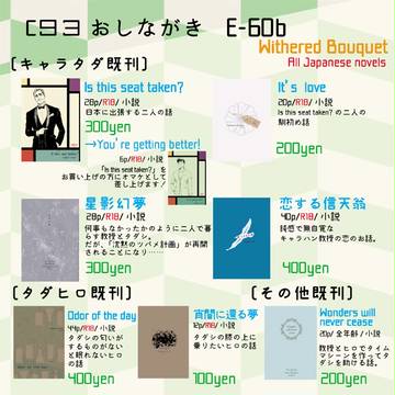 C93おしながき