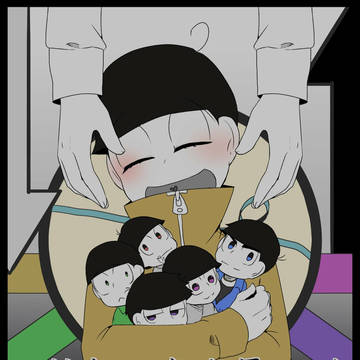 【おそ松さん】ボクのタカラモノ③