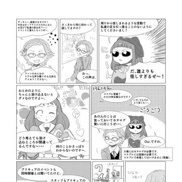 プリキュアまつりDX9/アイカツ!カーニバル!4カタログ漫画
