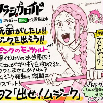 クラシカロイド1期勝手に次回予告まとめ