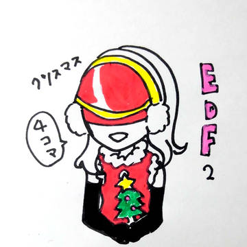 陸男とペリ子のクリスマス4コマ