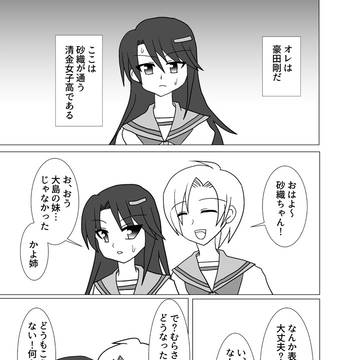 とりかえっこ兄妹の内容