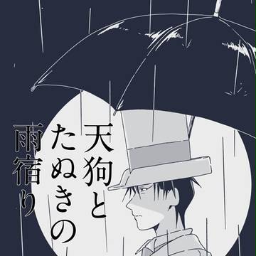 【通販 追記しました】C93