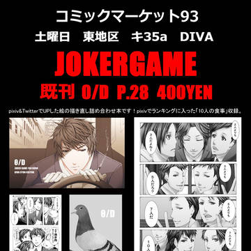 コミックマーケット93 土曜 東キ35a お品書き