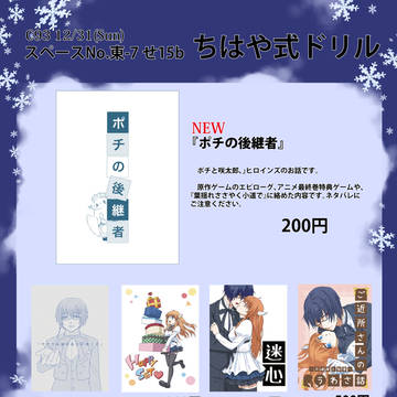 C93お品書き