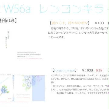 12/30　コミックマーケット93お品書き