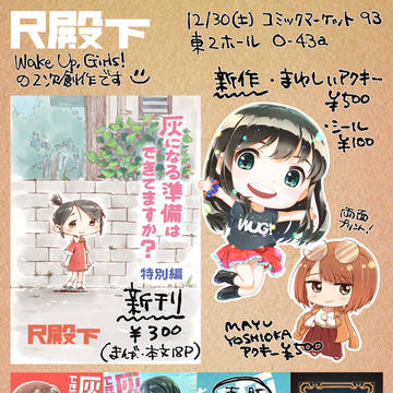 C93 お品書き