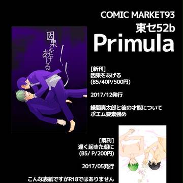 C93お品書き【高緑】