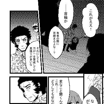 【ヨミシラ】縁結ぶ【第二イベント】
