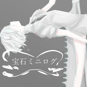 ほうせき