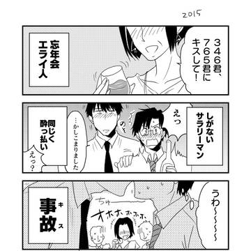 【腐】犬の話【2015～2017】