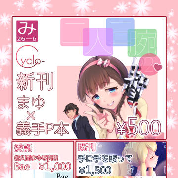 C93おしながき