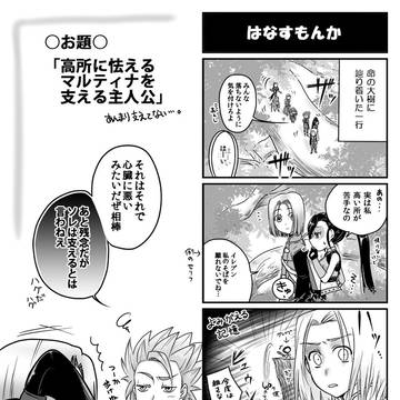 【DQ11】主マルlog2