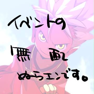 まとめ２