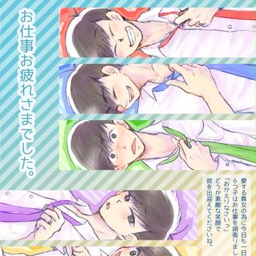 夢松・おかえり