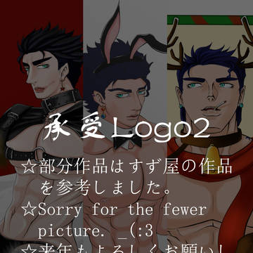 承受LOGO2