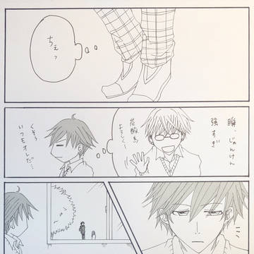 せんぱい④
