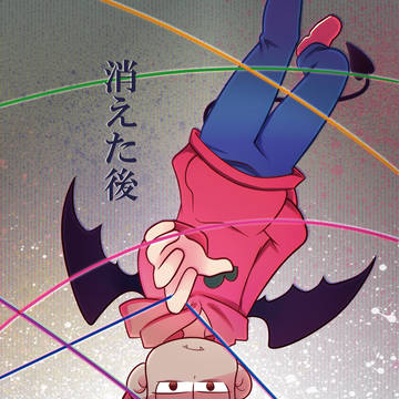 12/30【C93】デビおそ新刊サンプル