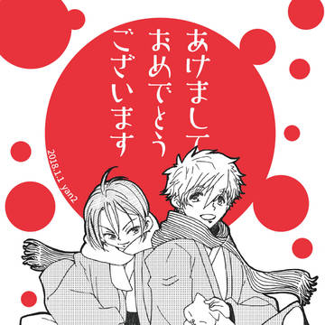あけおめ まこりん