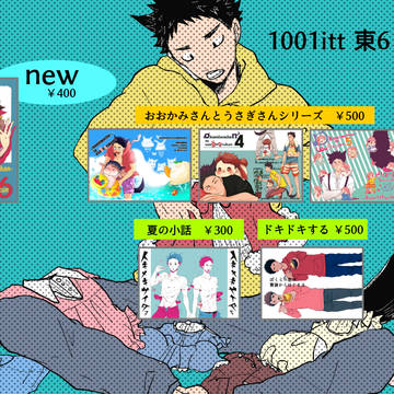 駆け込み、おしながき！