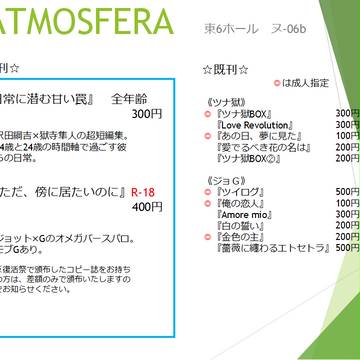 C93おしながき