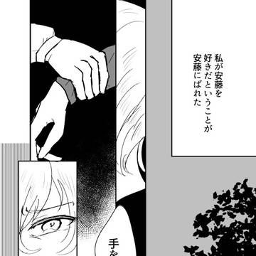 押安片思い