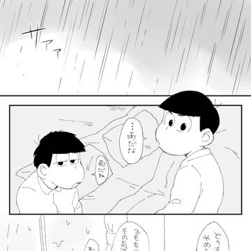 【一カラ】夢の国レポ漫画