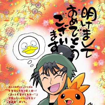 今年の年賀状8