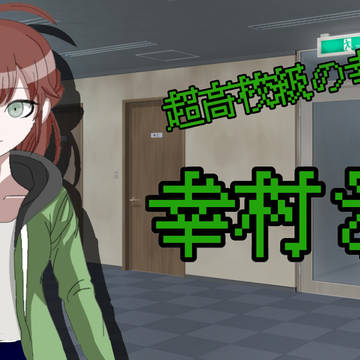 創作論破立ち絵