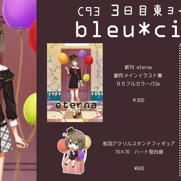 C93 お品書き