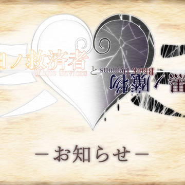【しきくま】運営に関するお知らせ【公式】