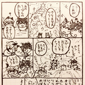 メリークリスマス！